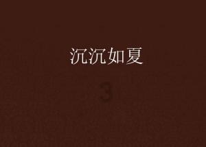 【淮阳海报】巍巍羲陵,就是一部浓缩的历史